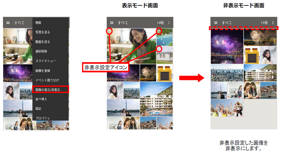 「アルバム」アプリ画面の画像