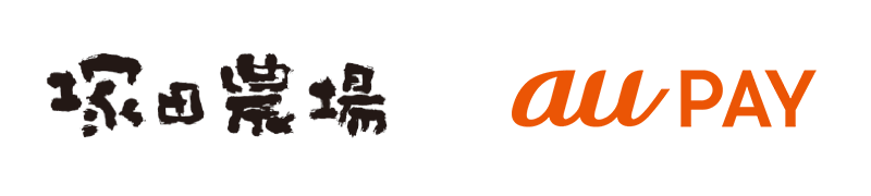 スマホ決済 Au Pay 9月16日から塚田農場で利用可能に Au Wallet Au Wallet Market Au