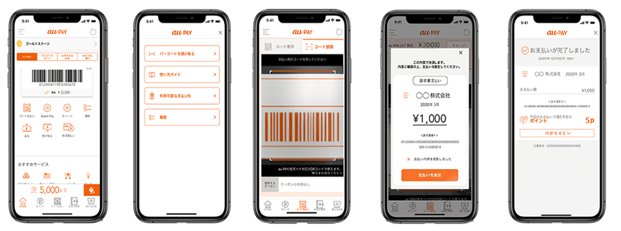 スマホ決済 Au Pay でnhk請求書の支払いが可能に 放送受信料を24時間いつでも自宅で支払える Au Wallet Au Wallet Market Au
