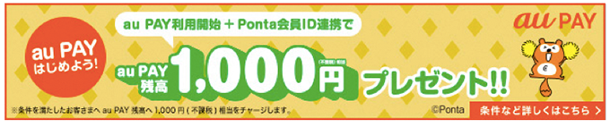 スマホ決済 Au Pay 10月13日からモスバーガーで利用可能に ポイント 決済 Au