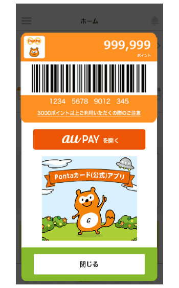Pontaカード 公式 アプリで Au Pay の利用が可能に シームレスな決済体験とダブルでたまる Pontaポイント で 便利でおトクなお買い物を実現 ポイント 決済 Au Pontaカード 公式 アプリで Au Pay の利用が可能に シームレスな決済体験とダブルでたまる Pontaポイント で 便利でおトクなお買い物を実現 ポイント 決済 Au