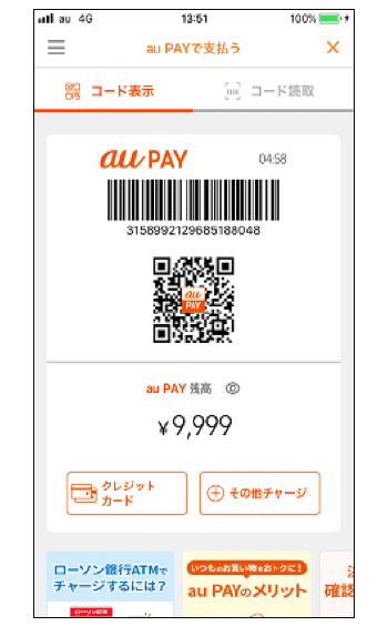 Pontaカード 公式 アプリで Au Pay の利用が可能に シームレスな決済体験とダブルでたまる Pontaポイント で 便利でおトクなお買い物を実現 ポイント 決済 Au