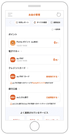 Au Pay お金の管理 にポイントをまとめて管理できる新機能を追加 はじめての連携でau Pay マーケット1 000円クーポンをプレゼントするキャンペーンも開催 ポイント 決済 Au
