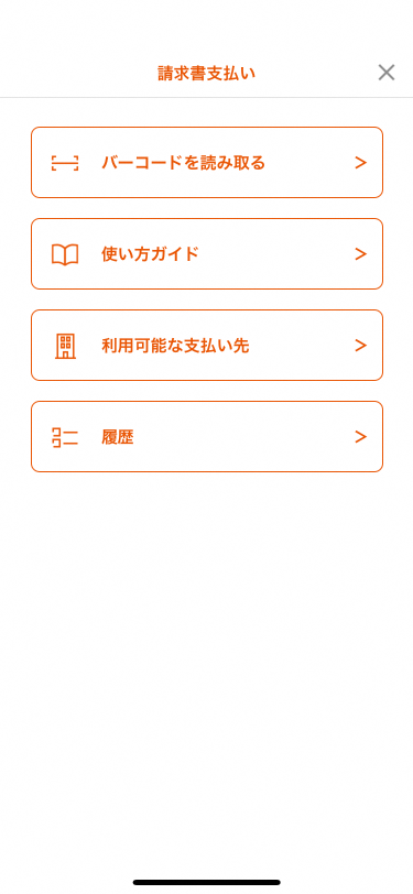 スマホ決済 Au Pay 自宅にいたままいつでも大阪府税の支払いが可能に 抽選で100名さまに1 500pontaポイントが当たるキャンペーンも開催 ポイント 決済 Au