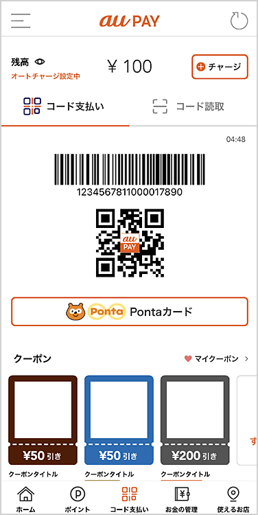 Au Pay ローソンのお買い物で最大1 000pontaポイントと ローソン人気商品の割引クーポンがもらえるキャンペーンを開催 ポイントもクーポンももらえる おトクな2週間はローソンへ ポイント 決済 Au