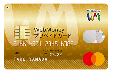 ローソン銀行atmからau Pay プリペイドカード Webmoneyプリペイドカードへの現金チャージが可能に ポイント 決済 Au