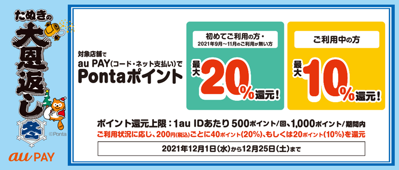 スマホ決済 Au Pay くら寿司 で12月1日から利用可能に ポイント 決済 Au スマホ決済 Au Pay くら寿司 で12月1日から利用可能に ポイント 決済 Au