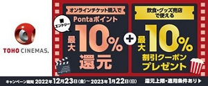 au PAY、「TOHOシネマズ」で最大10％ポイント還元や割引クーポン提供