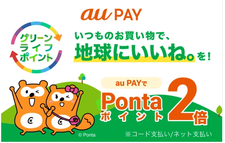 au PAY、「グリーンライフ・ポイント」の取り組みで本のリユース促進