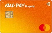 ぷりペイド用 au au PAY プリペイドカードがデザインと機能を一新、タッチ決済や