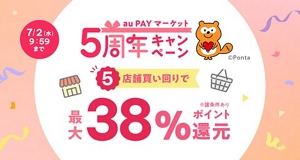 あうぽん★フォロー割引 ホーム｜Pontaパス（旧名称：auスマートパスプレミアム）