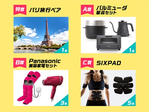 Wowma 誕生2周年 豪華2大プレゼントキャンペーン開催 パリ旅行や Wowma で利用可能な最大10万円のスペシャルクーポンをプレゼント エンタメ コンテンツ Au