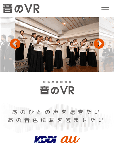 聴きたい歌声にズームインできる 音のvr で卒業生に合唱体験の思い出を 定番卒業ソング 旅立ちの日に など5曲を配信開始 日本を代表するプロ合唱団 東京混声合唱団とのコラボ エンタメ コンテンツ Au エンタメ コンテンツ Au 聴きたい歌声にズームインできる 音のvr で卒業生に合唱体験の思い出を 定番卒業ソング 旅立ちの日に など5曲を配信開始 日本を代表するプロ合唱団 東京混声合唱団とのコラボ エンタメ コンテンツ Au エンタメ コンテンツ Au