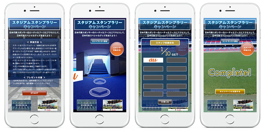 Xrドアで自宅からスタジアムのピッチへ 日本代表の応援体験 The Blue Xr を提供開始 日本代表戦初 5gで試合直前のウォーミングアップをライブ中継 エンタメ コンテンツ Au Xrドアで自宅からスタジアムのピッチへ 日本代表の応援体験 The Blue Xr を提供開始 日本代表戦初 5gで試合直前のウォーミングアップをライブ中継 エンタメ コンテンツ Au