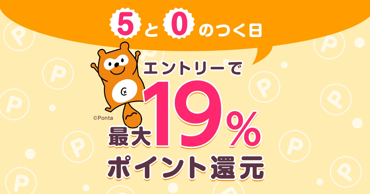 Au Pay マーケット 5と0のつく日 は3 のポイント追加で最大19 還元 エンタメ コンテンツ Au Au Pay マーケット 5と0のつく日 は3 のポイント追加で最大19 還元 エンタメ コンテンツ Au