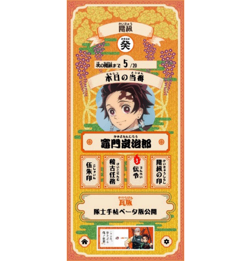 アニメ 鬼滅の刃 とau 遊郭編放送にあわせ公式アプリ 隊士手帖 を提供 鬼殺隊の隊士となり稽古や任務で階級アップ Arで自宅に狭霧山や3d禰豆子が登場 エンタメ コンテンツ Au アニメ 鬼滅の刃 とau 遊郭編放送にあわせ公式アプリ 隊士手帖 を提供 鬼殺隊の隊士となり稽古や任務で階級アップ Arで自宅に狭霧山や3d禰豆子が登場 エンタメ コンテンツ Au