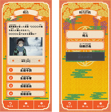 アニメ 鬼滅の刃 とau 遊郭編放送にあわせ公式アプリ 隊士手帖 を提供 鬼殺隊の隊士となり稽古や任務で階級アップ Arで自宅に狭霧山や3d禰豆子が登場 エンタメ コンテンツ Au