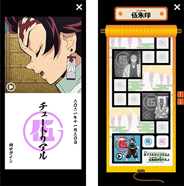アニメ 鬼滅の刃 とau 遊郭編放送にあわせ公式アプリ 隊士手帖 を提供 鬼殺隊の隊士となり稽古や任務で階級アップ Arで自宅に狭霧山や3d禰豆子が登場 エンタメ コンテンツ Au