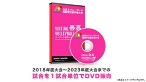 7年目の「バーチャル春高バレー」、過去最多400試合を「SPORTS
