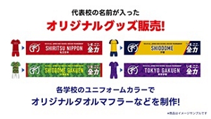 【新品未使用】91、94、96、97回全国高校サッカー選手権大会　出場校タオル 新品未使用】91、94、96、97回全国高校サッカー選手権大会 出場
