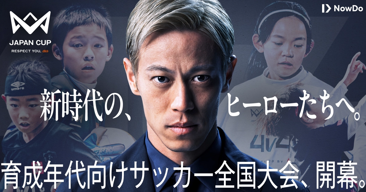 au、本田圭佑考案の4人制サッカー全国大会「4v4」にGoogle Pixel