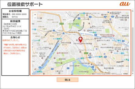 位置検索結果