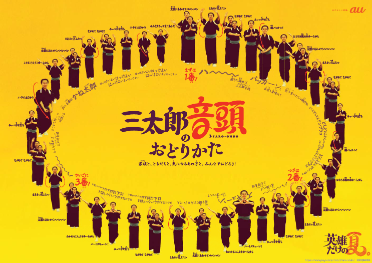 7月 三太郎の日 浦ちゃんが唄う 三太郎音頭 を Music Store 7月 三太郎の日 浦ちゃんが唄う 三太郎音頭 を Music Store