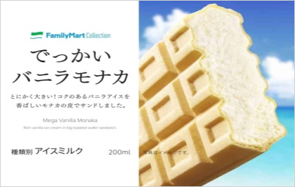 ファミリーマートコレクション でっかいバニラモナカ
