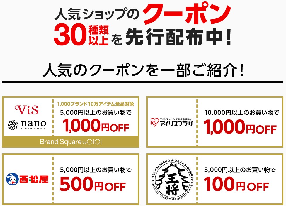 ポイント最大38 還元 最大70 Off 総合ショッピングモール Wowma 最大級のおトクなイベント ラッキーセール 実施 スマートフォン 携帯電話 Au