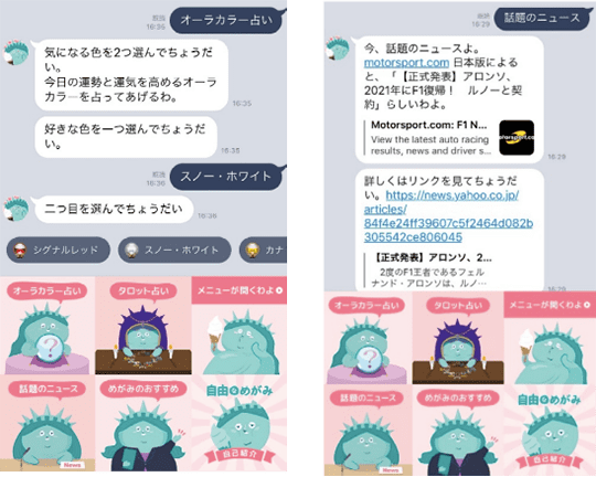Au Online Shopのaiチャットボット 自由なめがみ 対話機能の向上でニュース情報取得などのサポートを拡充 スマートフォン 携帯電話 Au Au Online Shopのaiチャットボット 自由なめがみ 対話機能の向上でニュース情報取得などのサポートを拡充 スマートフォン 携帯電話 Au