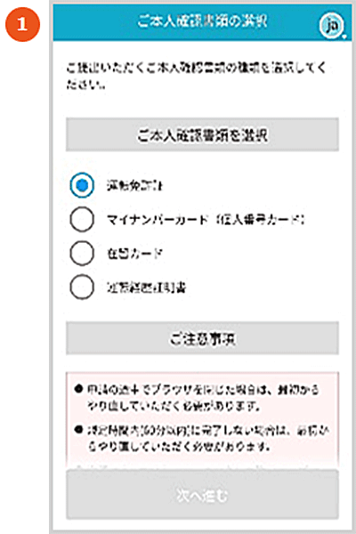 郵送での端末下取りにおける本人確認をオンライン化 Ekycの導入で 不在時の 端末回収キット 受け取りが可能に スマートフォン 携帯電話 Au