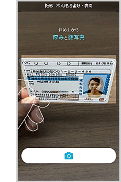 郵送での端末下取りにおける本人確認をオンライン化 Ekycの導入で 不在時の 端末回収キット 受け取りが可能に スマートフォン 携帯電話 Au
