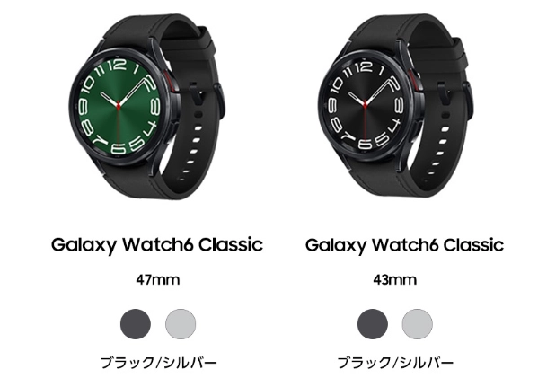 Galaxy Watch6 Classic」をau Online Shopで10月27日に発売 