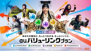 au三太郎のCMキャスト　オリジナル非売品ＢＯ特大ポスター AI、au「三太郎」CMに楽曲提供 「みんながみんな英雄篇」 - YouTube