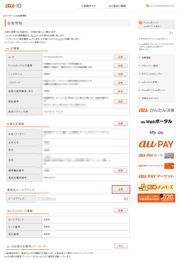 ご利用開始までの流れ | auひかり Netflixパック：インターネット回線 | au