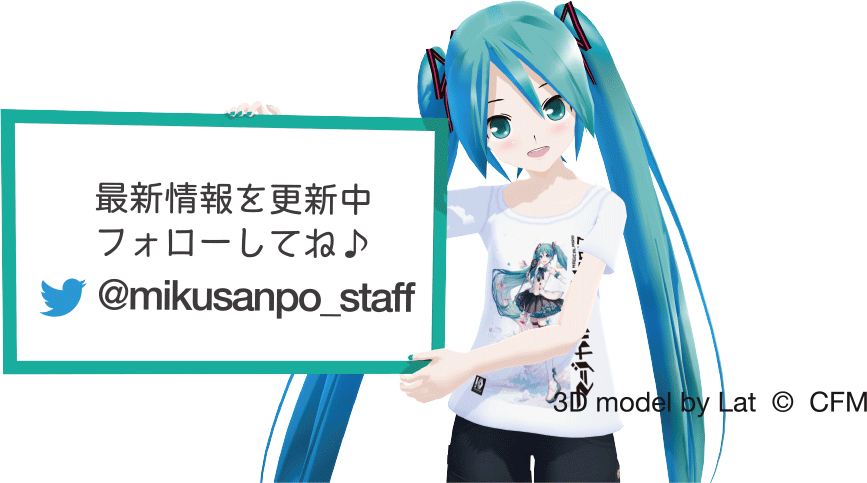 Au Snow Miku 18 ミク さんぽ