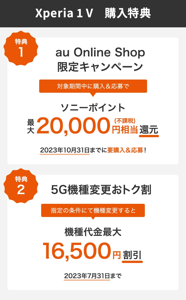Xperia1 au版限定品 Xperia XZ1｜価格比較・最新情報 - 価格.com