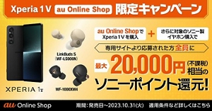 ❗【最終価格】⭐️Xperia 1Ⅴ【SIMフリー】【au】 Xperia 1 V｜価格比較・SIMフリー・最新情報 - 価格.com