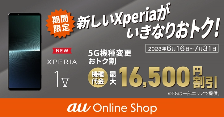 ❗【最終価格】⭐️Xperia 1Ⅴ【SIMフリー】【au】 Xperia 1 V｜価格比較・SIMフリー・最新情報 - 価格.com