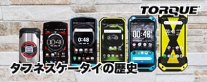 TORQUE 5G（トルク ファイブジー） KYG01 | スマートフォン（Android 