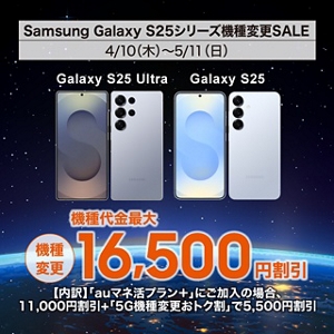 売り切り値下げ20,000から10000に!!!GALAXYS8(au) 売り切り値下げ20,000から10000に!!!GALAXYS8(au) ためし