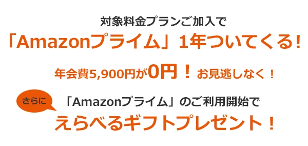 5Gプランもっと×2 ワクワクキャンペーン | キャンペーン・割引特典 | au