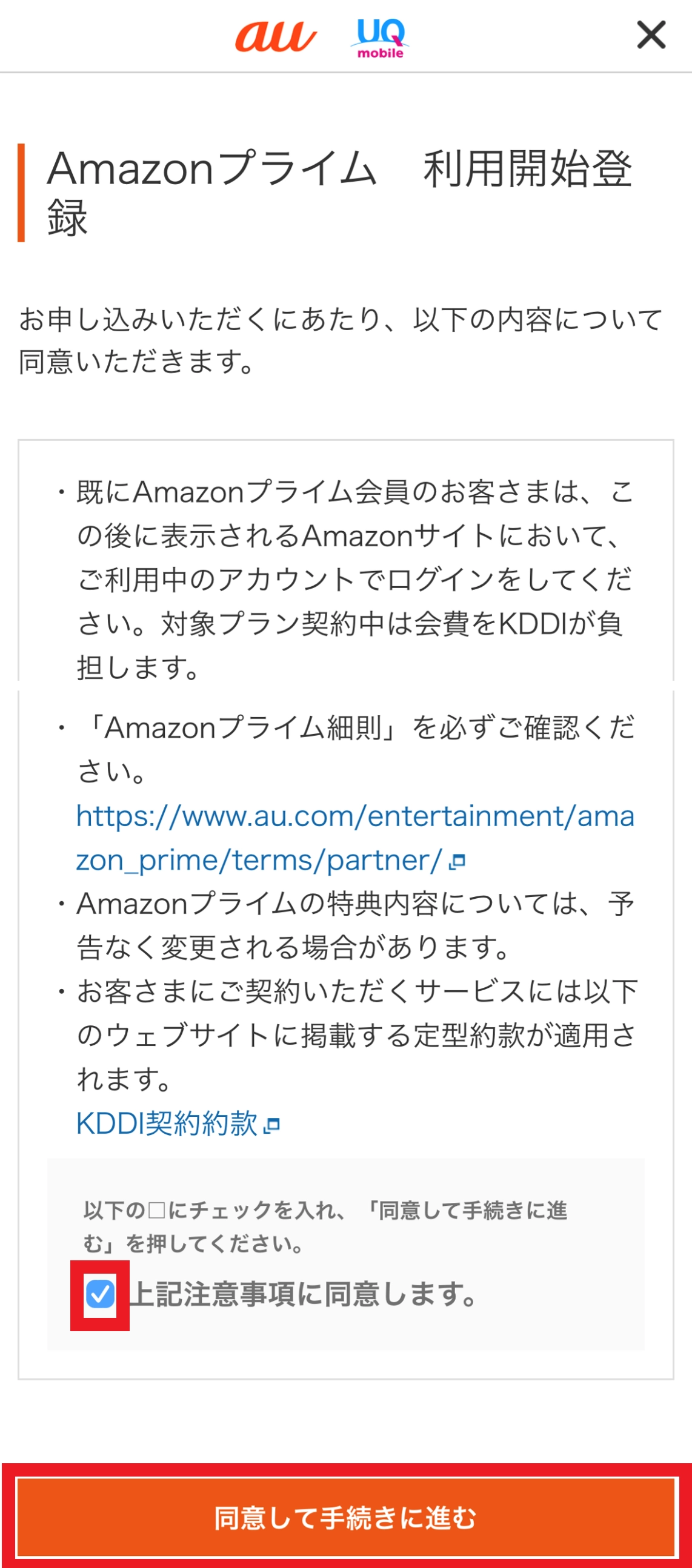 Amazonプライム6カ月分ついてくる！キャンペーン | キャンペーン・割引