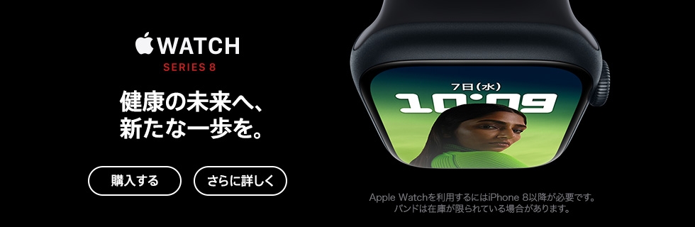 Apple Watch Series 8