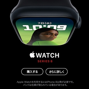 はじめよう！Apple Watchキャンペーン 2022 | 終了したキャンペーン