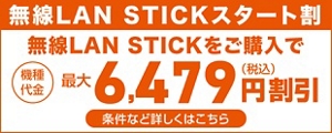 無線LAN STICK KTD31 | データ通信端末 | au