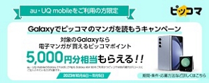 Galaxy A54 5G（ギャラクシー エーフィフティフォー ファイブジー