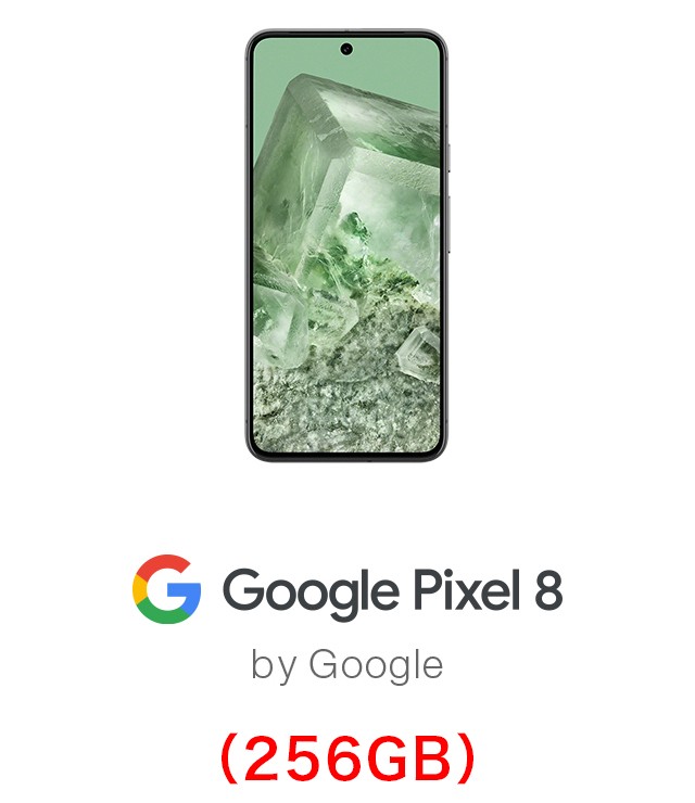 Google Pixel 8（256GB）