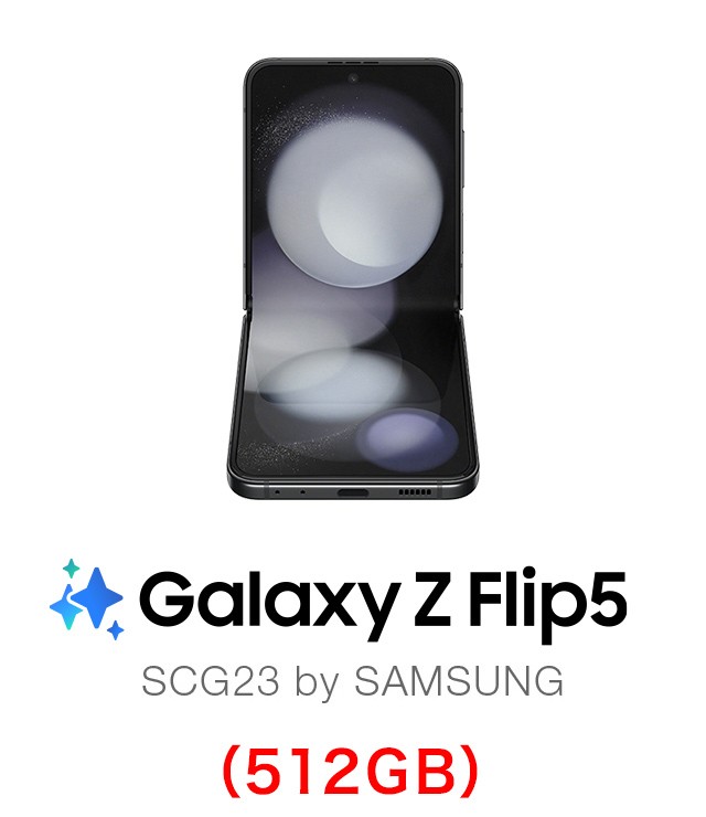 Galaxy Z Flip5（512GB）