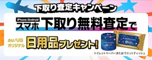 7％オフクーポン&amp;還元！美品✩iPhone13mini  128GB au Certified iPhone 13 mini（認定中古品）を購入｜【公式】UQ